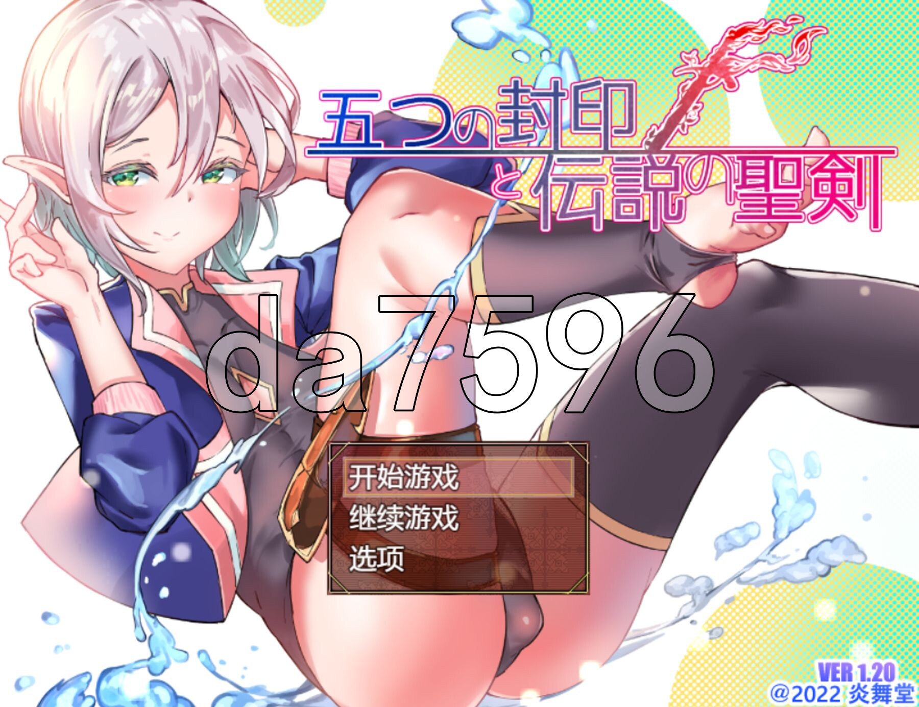 [日式RPG/汉化] 五个封印与传说中的圣剑 五つの封印と伝説の聖剣 v1.40 PC+安卓 内嵌AI汉化版+作弊码 [1.40G/多空转百度微云]-第1张-游戏-次元小屋-ACG交流分享论坛