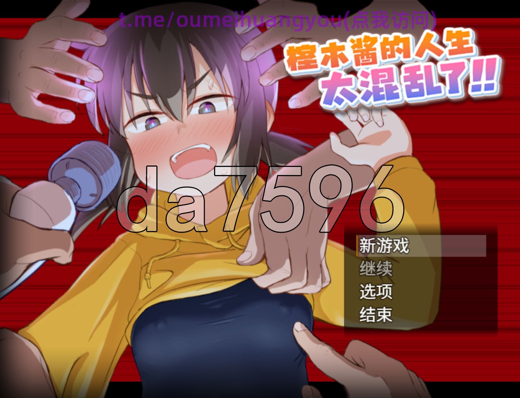 [日式RPG/新官中] 榁木酱的人生太混乱了！！ くぬぎちゃんの人生メチャクチャ!! 官方中文版 [1.40G/多空转百度微云]-第1张-游戏-风花雪月-ACG交流分享论坛