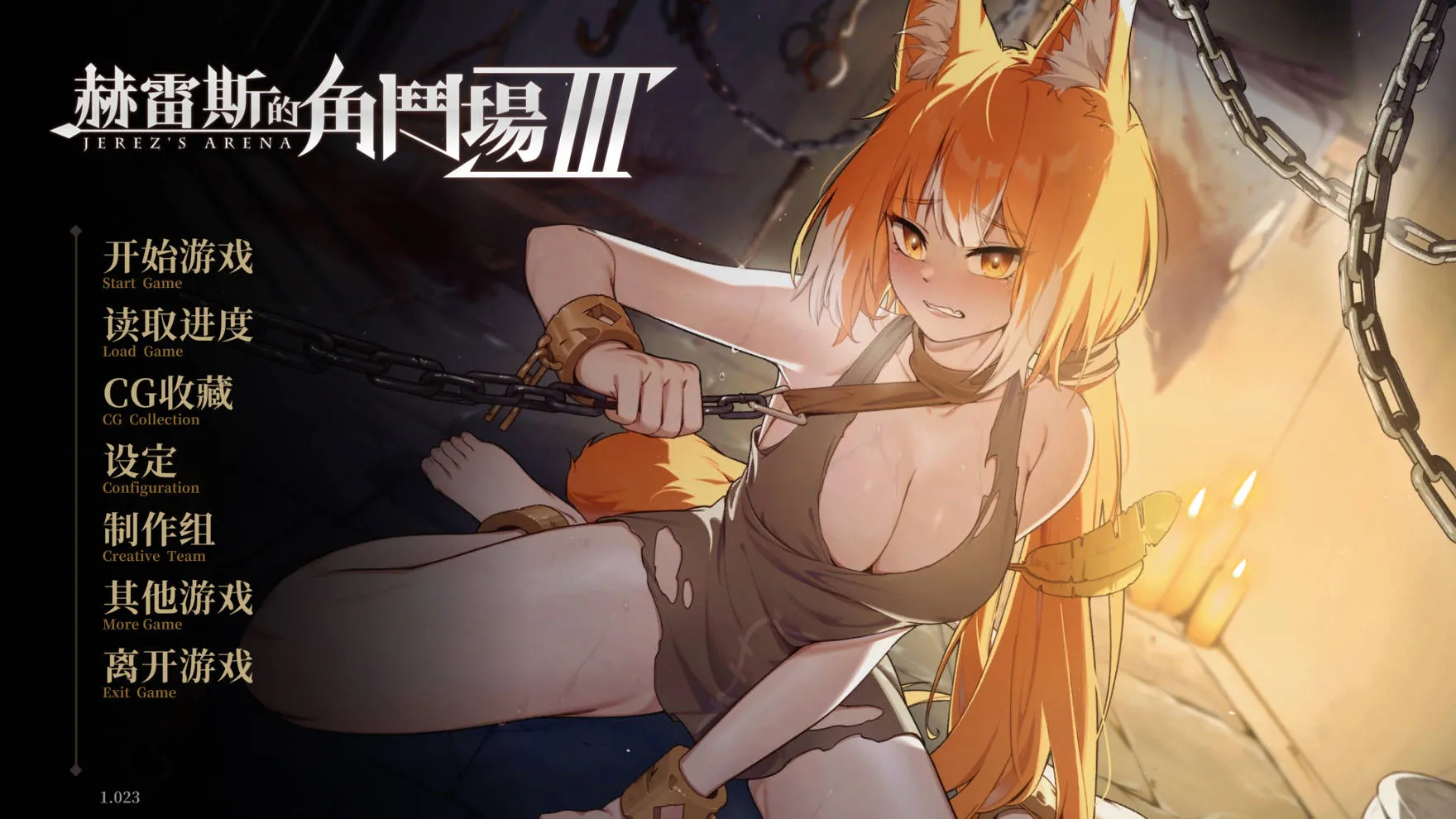 [PC][SLG/官中/动态/]赫雷斯的角斗场 Ⅲ V1.028 官方中文 [2018.8MB]-芒果游戏库