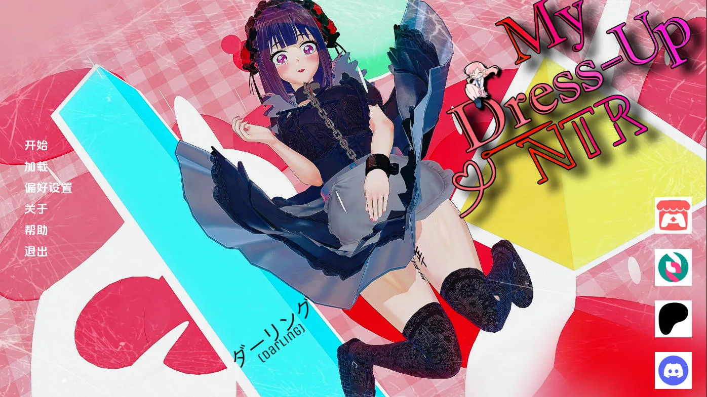[PC][SLG/汉化/NTR/3D]更衣人偶NTR：暗涌的欲念/My Dress Up NTR Unseen Desire v0.6p2 AI汉化 [3353.7MB]-芒果游戏库