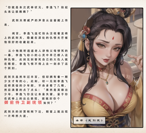 [LSP集合所]5号 武唐风流录 上+下 [303P/768M/FM/百度]-第6张-漫画-次元小屋-ACG交流分享论坛
