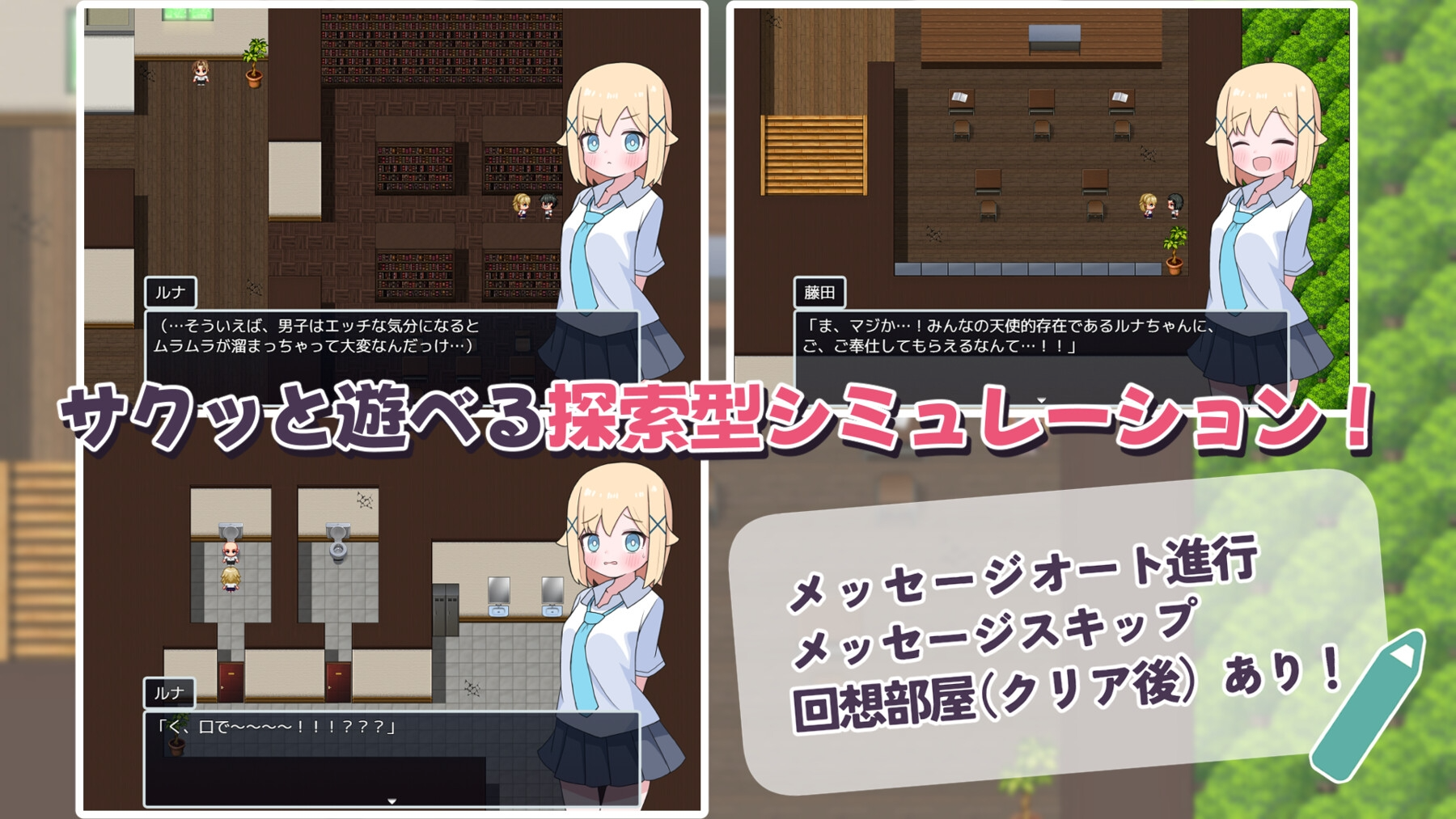 [日式RPG/男性受/新作] 侍奉委员露娜酱 ご奉仕委員のルナちゃん PC+安卓 AI汉化 [300M/FM]-第3张-游戏-次元小屋-ACG交流分享论坛