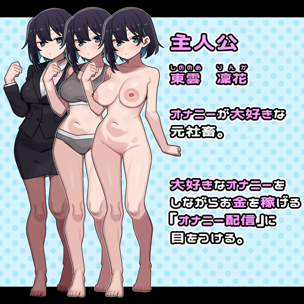 [日式RPG/阿黑颜/PC] 东云凛花想靠自慰赚钱！東雲凜花はひとりえっちで稼ぎたい! AI汉化 [500M/FM]-第2张-游戏-次元小屋-ACG交流分享论坛