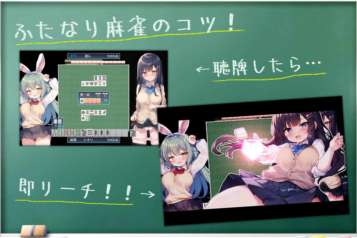 [日式RPG/AI生成/更新/PC] 对决！双性麻将部 決闘！ふたなり麻雀部 v1.0.5 Ai汉化 [1.7G/FM]-第4张-游戏-次元小屋-ACG交流分享论坛