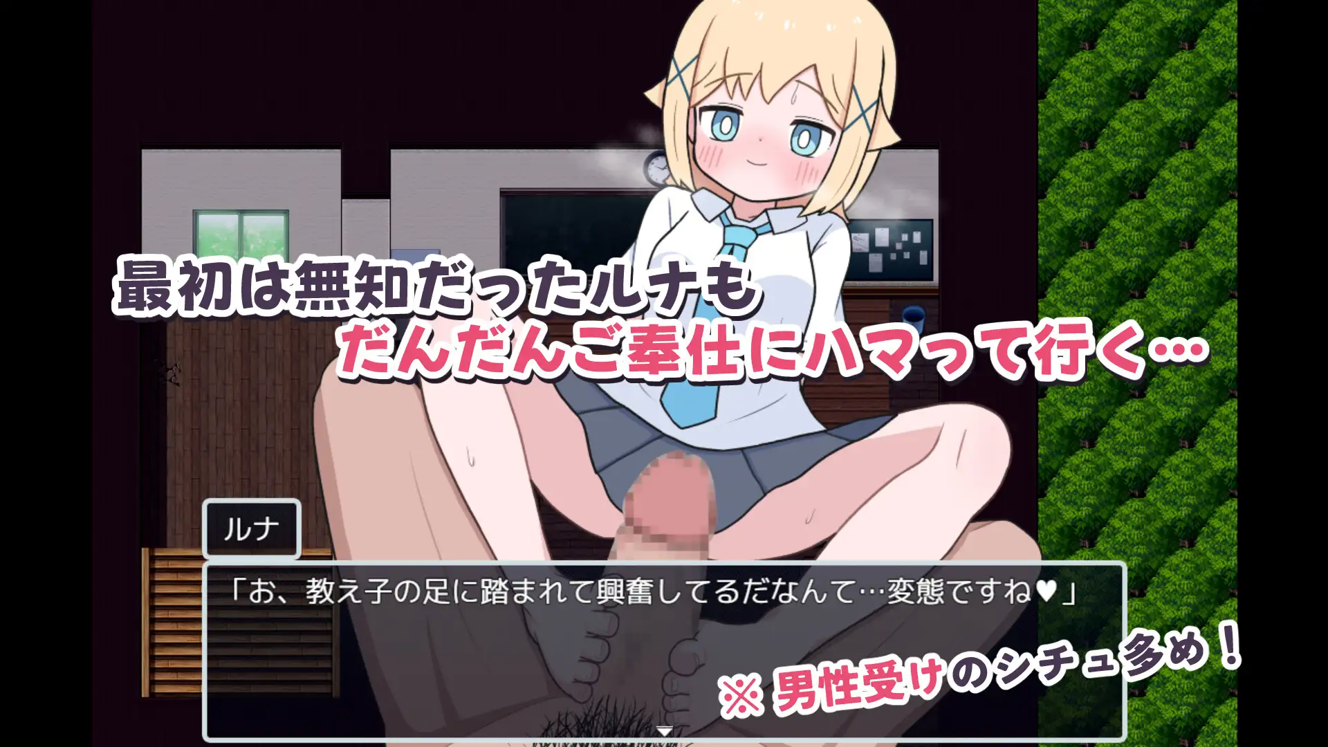 [日式RPG/男性受/新作] 侍奉委员露娜酱 ご奉仕委員のルナちゃん PC+安卓 AI汉化 [300M/FM]-第6张-游戏-次元小屋-ACG交流分享论坛