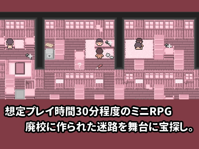 [日式RPG/强X/PC] 探宝。~废校迷宫中的寻宝探险~ たんさく。～廃校迷路で宝探し～v1.00 机翻汉化 [300M/FM]-第6张-游戏-次元小屋-ACG交流分享论坛