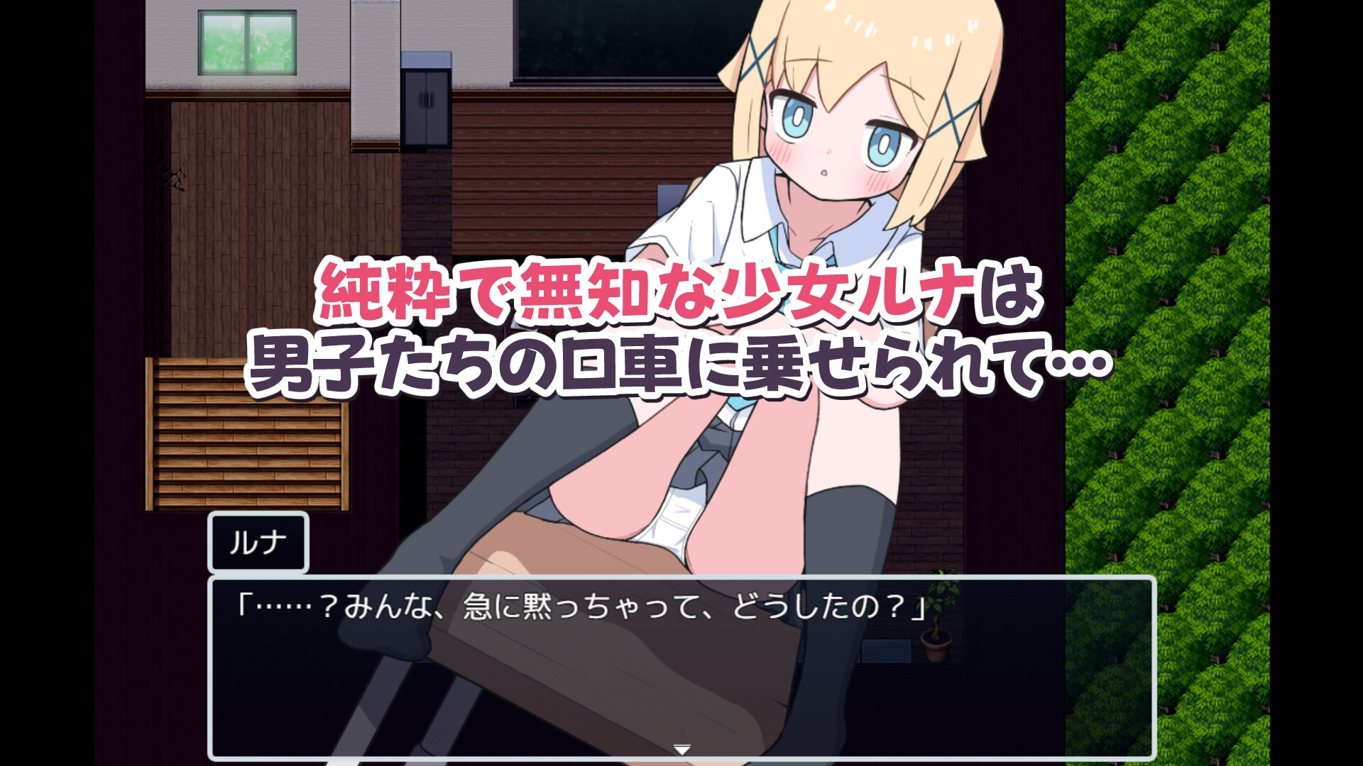 [日式RPG/男性受/新作] 侍奉委员露娜酱 ご奉仕委員のルナちゃん PC+安卓 AI汉化 [300M/FM]-第7张-游戏-次元小屋-ACG交流分享论坛