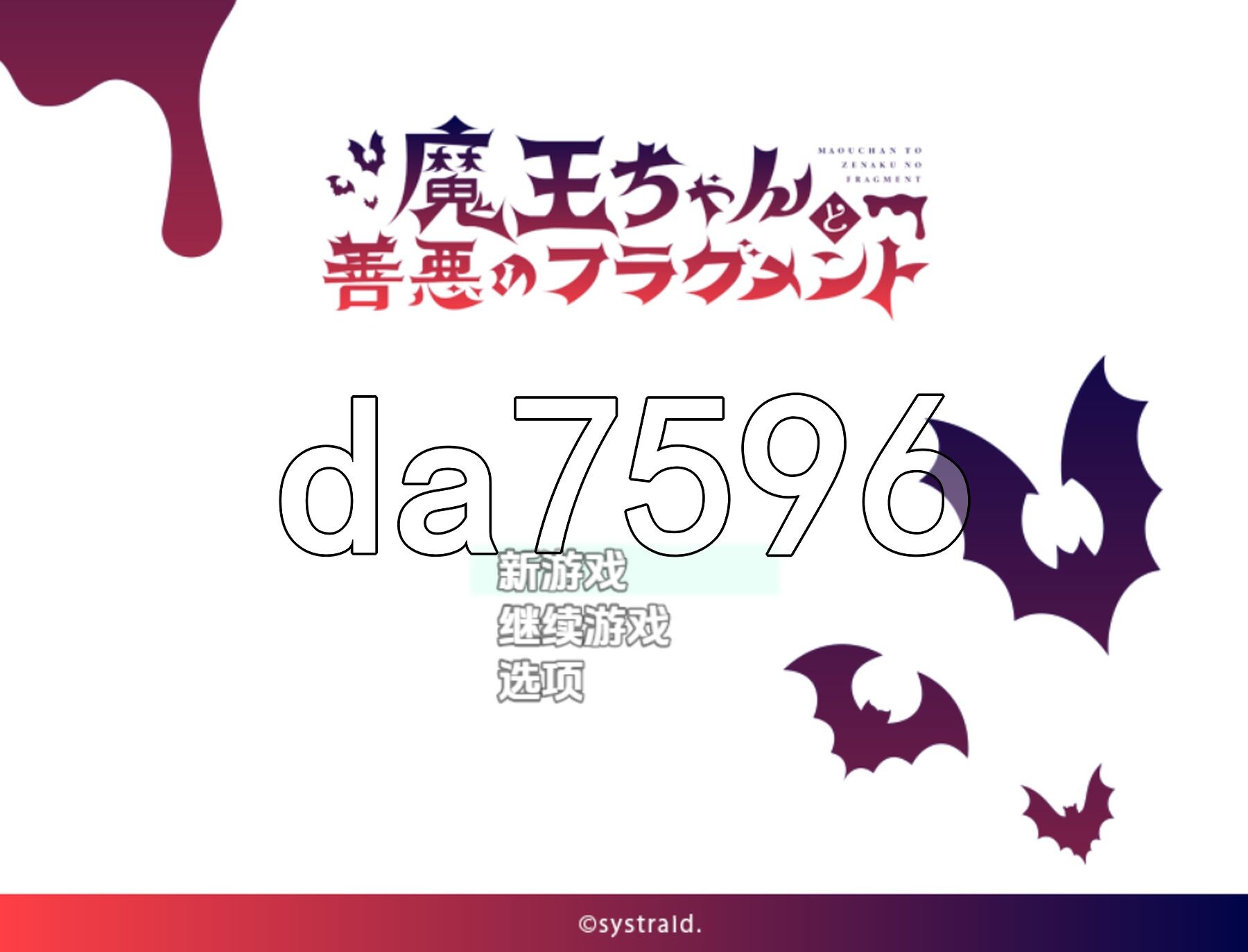 [日式RPG/新汉化] 魔王酱与善恶碎片 v1.0 PC+安卓 内嵌AI汉化版 [3.90G/多空转百度微云]-第1张-游戏-风花雪月-ACG交流分享论坛