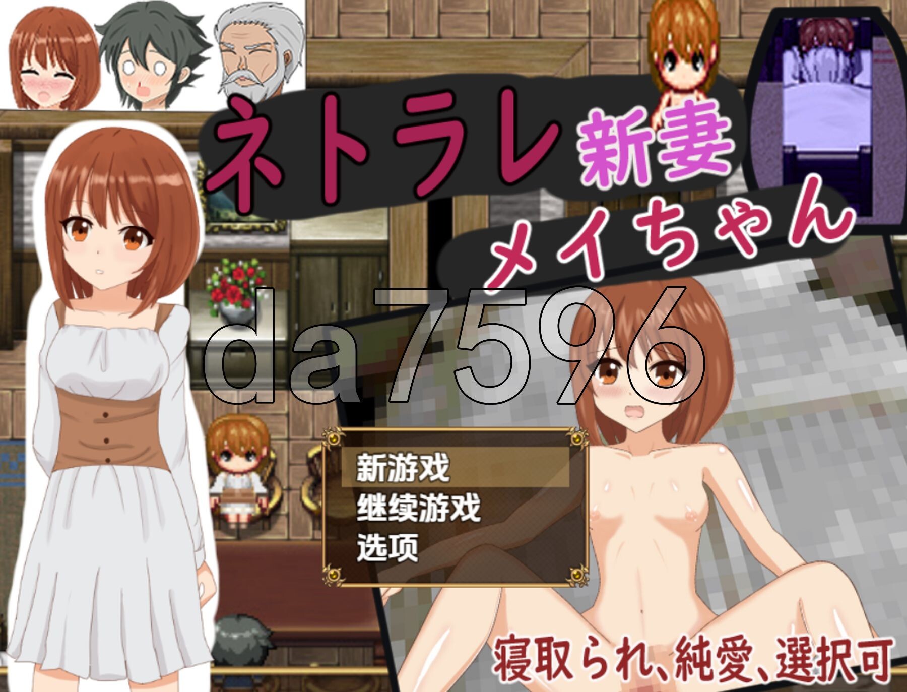 [日式RPG/新汉化] 被NTR的新婚妻梅酱 v1.0 PC+安卓 内嵌AI汉化版 [1.10G/多空转百度微云]-第1张-游戏-次元小屋-ACG交流分享论坛