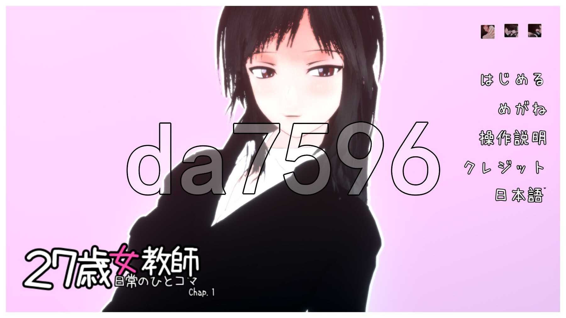 [日式3D/动态/更新] 27岁女教师的日常一幕 27歳女教師 日常の一コマ チャプター1 Ver.1.05 官中步兵版 [1.10G/多空转百度微云]-第1张-游戏-次元小屋-ACG交流分享论坛