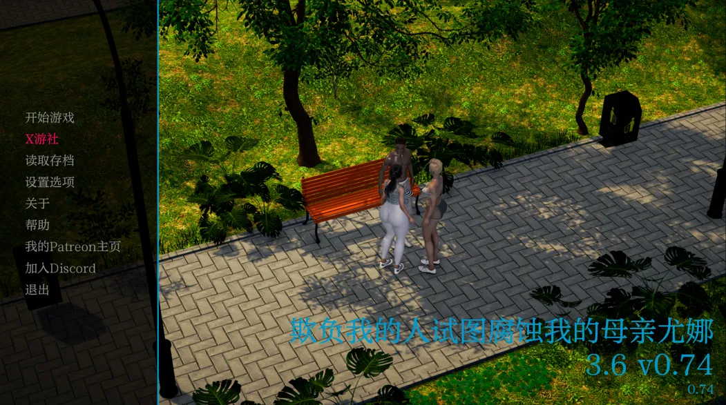 [SLG大作/汉化/NTR/PC+安卓]霸凌者试图腐蚀我的母亲尤娜 My Bully Tries to Corrupt My Mother Ep.3.6 Ver0.74 AI汉化内嵌版[13.8G]