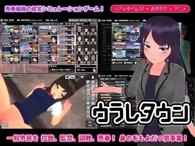 [PC][SLG/汉化/动态]诱拐城镇/诱惑之城/ウラレタウン Ver1.24 精翻汉化版 [335.8MB]-芒果游戏库