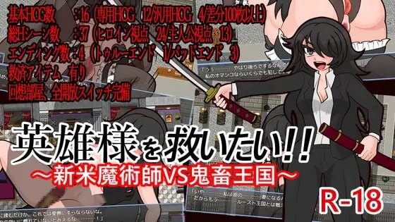 [RPG汉化PC]拯救英雄大人!新手魔术师VS鬼畜王国 英雄様を救いたい!～新米魔術師VS鬼畜王国 [FM/BD 1G]-第1张-游戏-风花雪月-ACG交流分享论坛