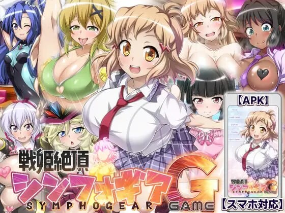 [ADV生肉PC安卓动态]战姬绝顶交响曲GAME 戦姫絶頂シンフォギアGAME [FM/BD 2.59G]-第1张-游戏-风花雪月-ACG交流分享论坛
