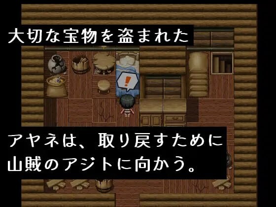[日式RPG/异种X/新作/PC] 文雅与被盗的秘宝 アヤネと盗まれた宝物 Ai汉化 [500M/FM]-第2张-游戏-次元小屋-ACG交流分享论坛