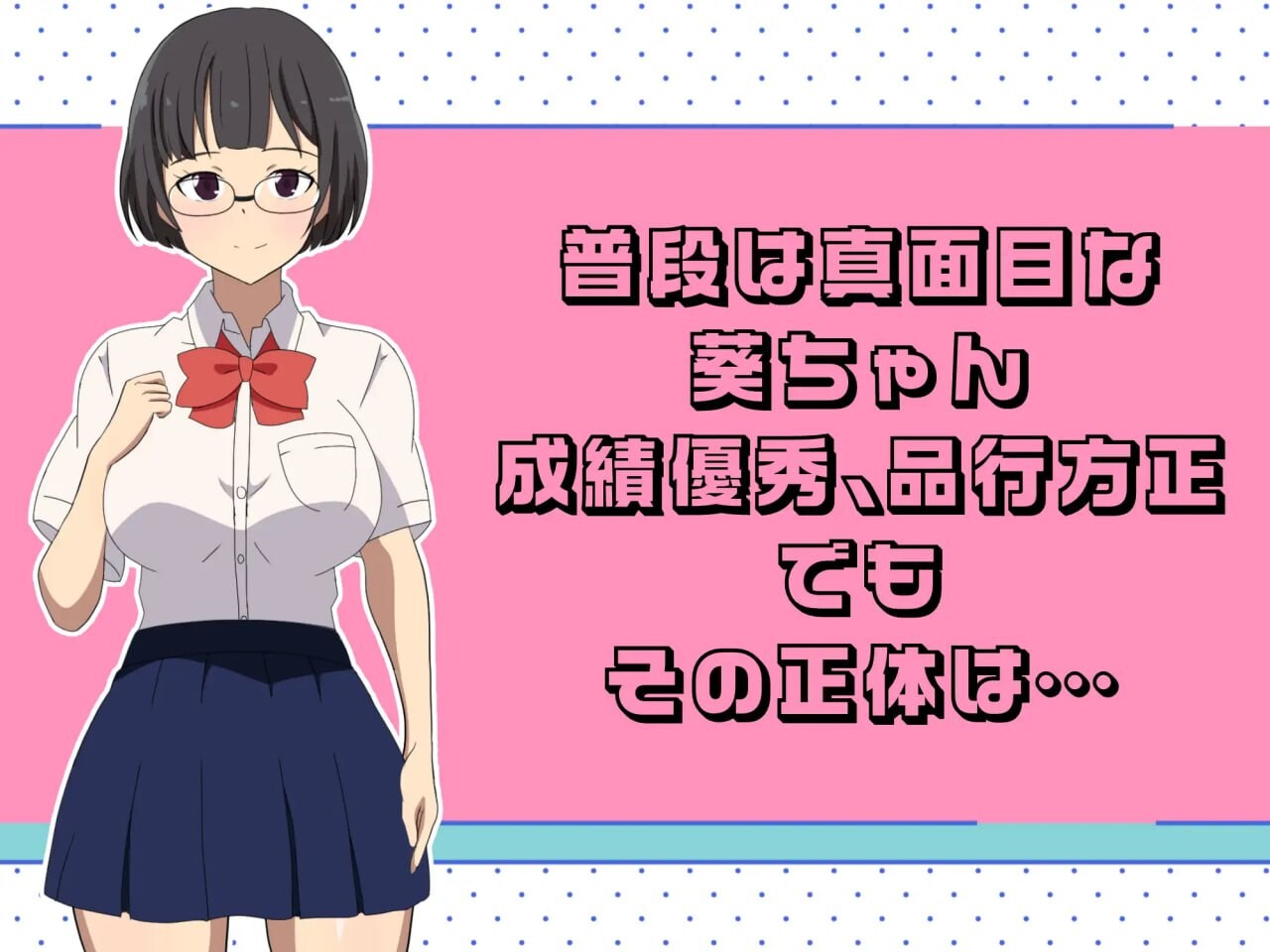[RPG汉化PC安卓joi]鬼鬼祟祟的露出JK 露出JKスニーキング [FM/BD216M]-第2张-游戏-次元小屋-ACG交流分享论坛