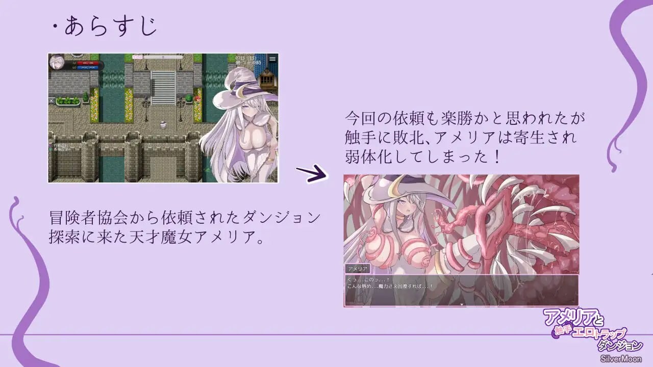 [RPG汉化PC安卓joi]阿梅莉亚与触手情色陷阱迷宫アメリアと触手エロトラップダンジョン v1.18[FM/BD1.41G]-第2张-游戏-次元小屋-ACG交流分享论坛