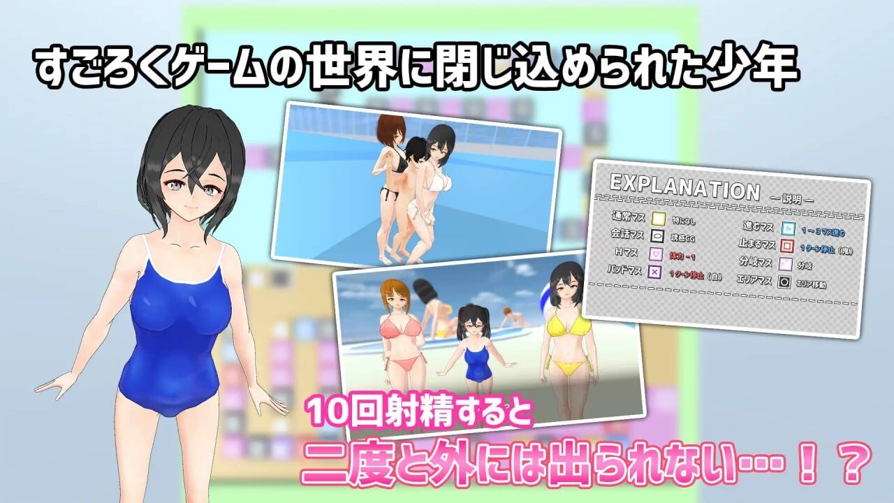 [SLG生肉PC动态]诱惑骰子游戏誘惑すごろく v1.2  [FM/BD 287M]-第2张-游戏-风花雪月-ACG交流分享论坛