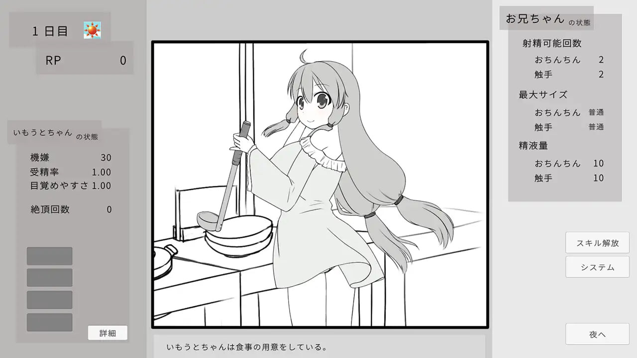 [SLG官中PC动态]妹妹被睡奸受孕的游戏 妹に睡眠姦して孕ませるゲームv1.2[FM/BD105M]-第2张-游戏-次元小屋-ACG交流分享论坛
