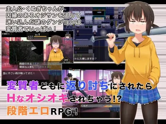 [RPG汉化PC安卓joi]榁木酱的人生太混乱了 くぬぎちゃんの人生メチャクチ v1.00 [FM/BD 1.27G]-第2张-游戏-次元小屋-ACG交流分享论坛