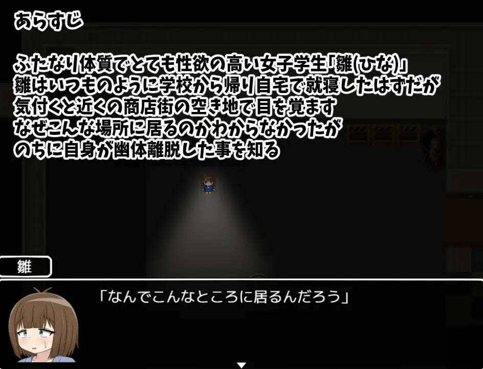 [RPG汉化PC安卓joi]ふたなりひなちゃん 無気力オバケまみれの世界でたった一人の幽霊姦祭[FM/BD238M]-第2张-游戏-风花雪月-ACG交流分享论坛