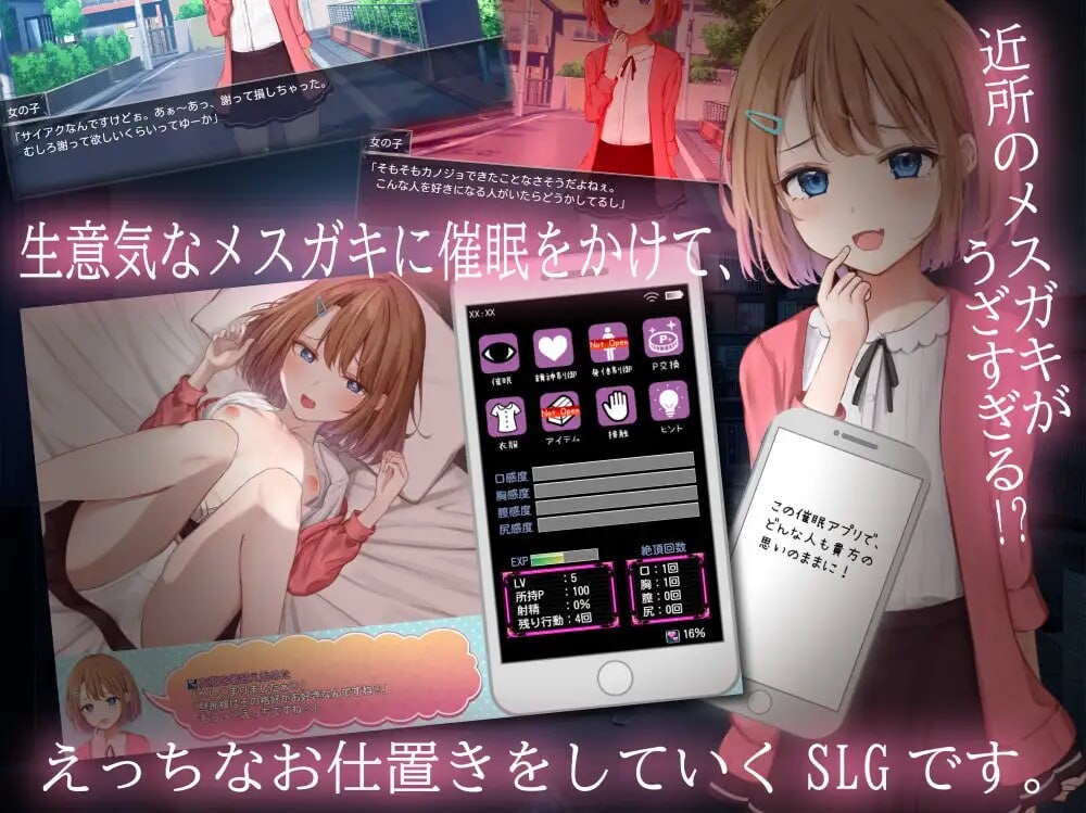 [SLG汉化PC安卓joi]催眠少女综合征 催眠メスガキ症候群 [FM/BD 324M]-第2张-游戏-次元小屋-ACG交流分享论坛