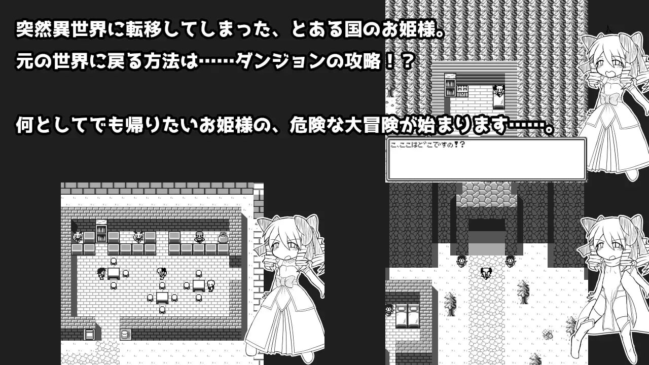[RPG汉化PC]公主转移到异世界后成为冒险者的RPG游戏 お姫様は異世界転移したので冒険者になりましたRPG [FM/BD 359M]-第2张-游戏-次元小屋-ACG交流分享论坛