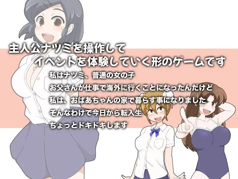 [RPG官中PC安卓joi动态无码]少女夏海和荒谬绝伦的学园 少女ナツミと不条理の学園 v1.0d[FM/BD176M]-第2张-游戏-风花雪月-ACG交流分享论坛