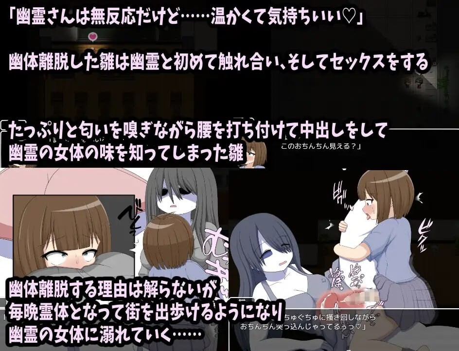[RPG汉化PC安卓joi]ふたなりひなちゃん 無気力オバケまみれの世界でたった一人の幽霊姦祭[FM/BD238M]-第3张-游戏-风花雪月-ACG交流分享论坛