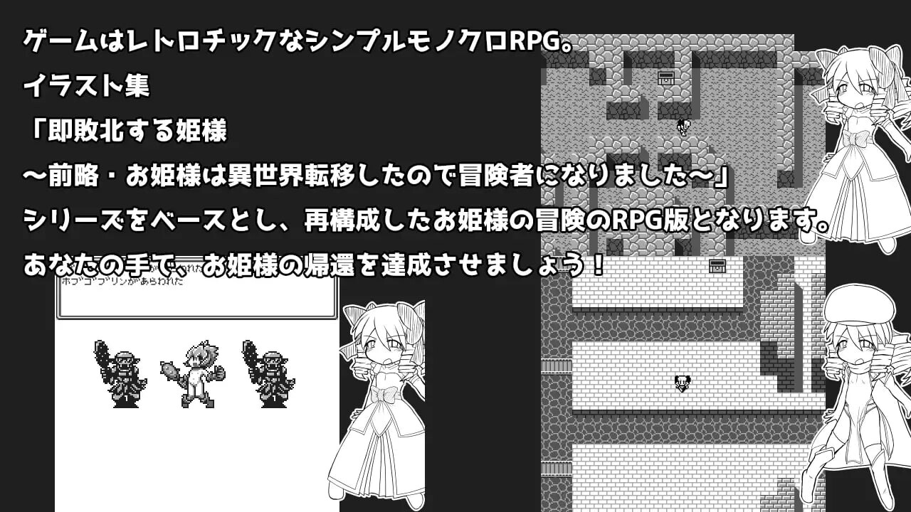 [RPG汉化PC]公主转移到异世界后成为冒险者的RPG游戏 お姫様は異世界転移したので冒険者になりましたRPG [FM/BD 359M]-第3张-游戏-次元小屋-ACG交流分享论坛