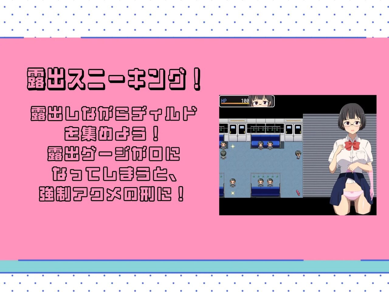 [RPG汉化PC安卓joi]鬼鬼祟祟的露出JK 露出JKスニーキング [FM/BD216M]-第4张-游戏-次元小屋-ACG交流分享论坛