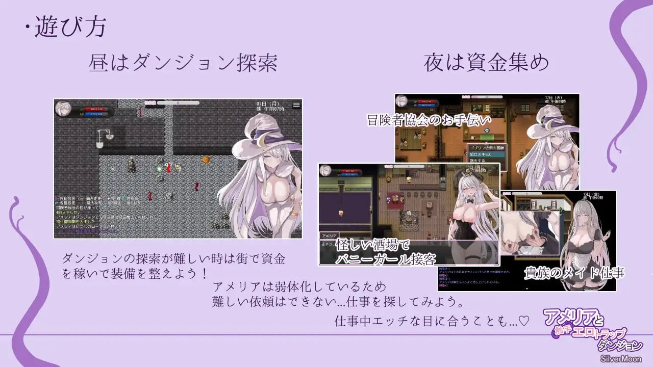 [RPG汉化PC安卓joi]阿梅莉亚与触手情色陷阱迷宫アメリアと触手エロトラップダンジョン v1.18[FM/BD1.41G]-第4张-游戏-次元小屋-ACG交流分享论坛