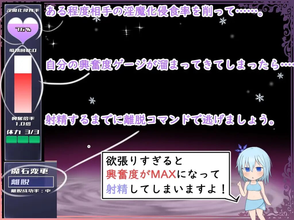 [RPG汉化PC动态]DispelSuccubus2 色彩斑斓的雪之街 色めく雪の街 v1.11 [FM/BD 1G]-第4张-游戏-风花雪月-ACG交流分享论坛