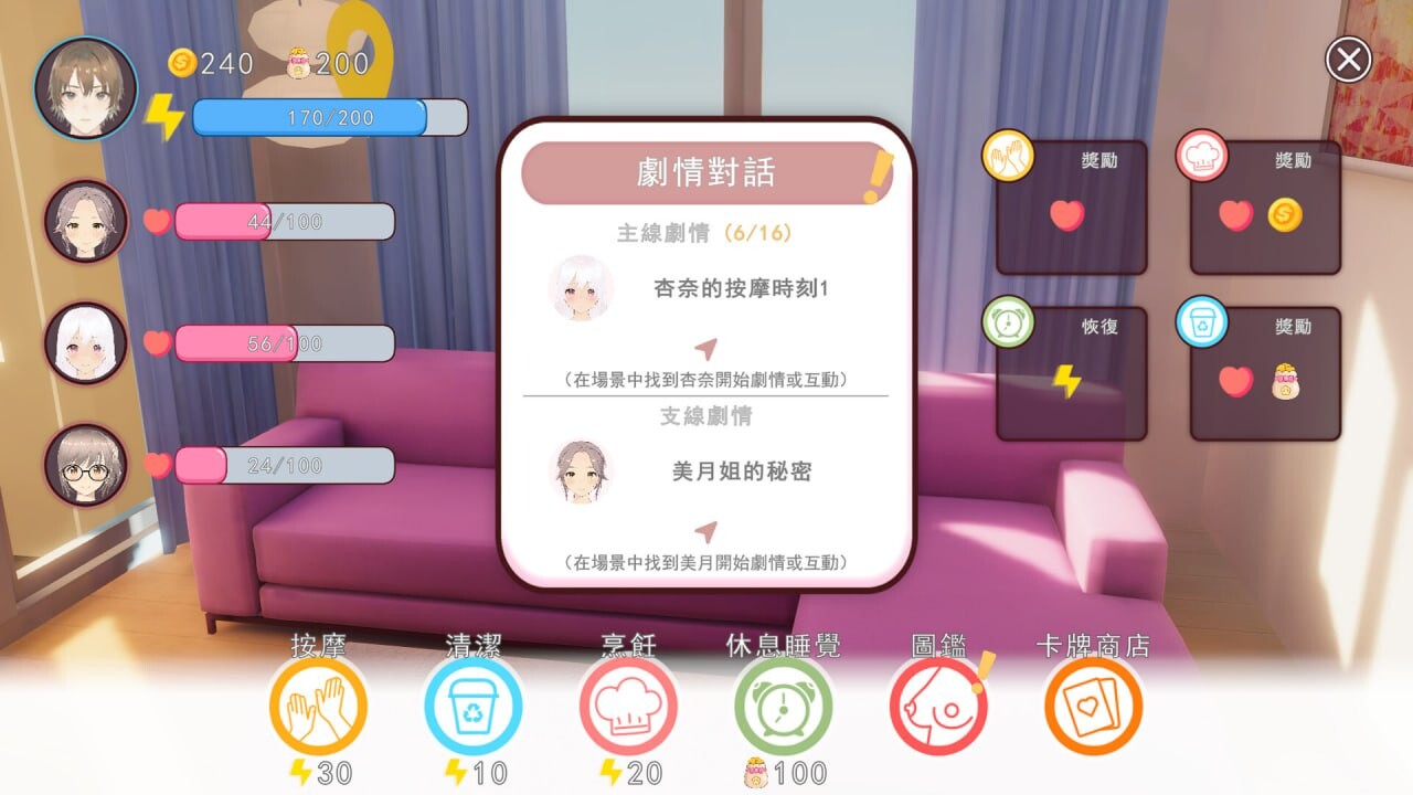 [3D官中PC无码全CG存档]好色管家俏姐妹 欲情の執事と魅力的な姉妹 正式版 [FM/BD 360M]-第4张-游戏-风花雪月-ACG交流分享论坛