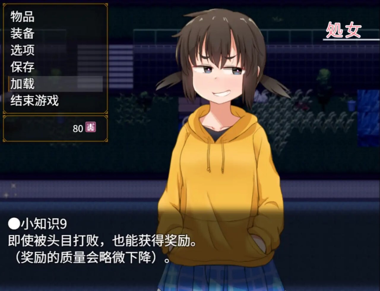 [RPG汉化PC安卓joi]榁木酱的人生太混乱了 くぬぎちゃんの人生メチャクチ v1.00 [FM/BD 1.27G]-第4张-游戏-次元小屋-ACG交流分享论坛