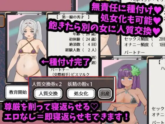 [SLG汉化PC动态]战斗吧!寝返女指挥官 戦え!寝返り女指揮官 v1.21[FM/BD 304M]-第4张-游戏-风花雪月-ACG交流分享论坛