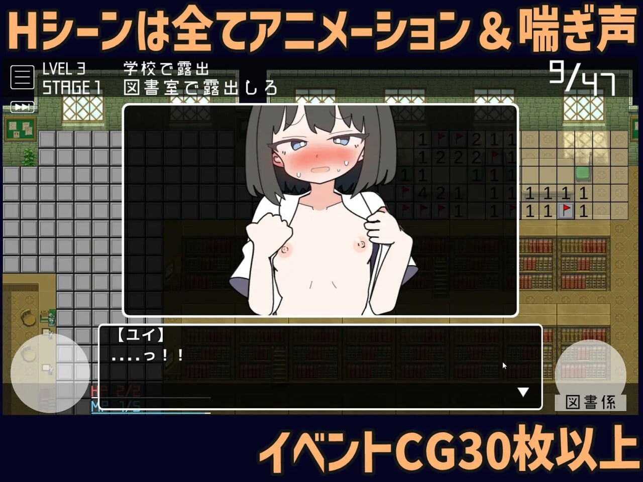 [SLG生肉PC动态]野外露出扫雷器 野外露出スイーパー [FM/BD 275M]-第4张-游戏-次元小屋-ACG交流分享论坛