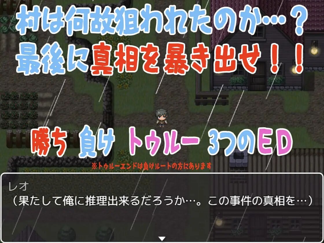 [RPG汉化PC]笼络之村 我们无力的全力抵抗 篭絡の村 無力な僕たちの精一杯の抵抗[FM/BD451M]-第5张-游戏-风花雪月-ACG交流分享论坛