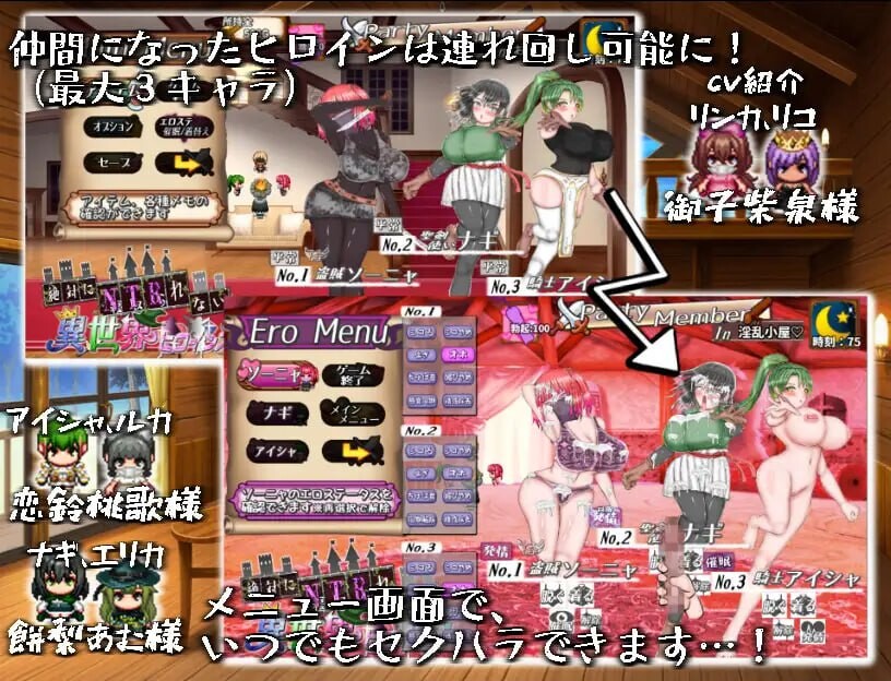 [日式RPG/NTR/动态/新作/PC] 绝对不会被NTR的异世界女主角们 絶対にNTRれない異世界ヒロインズ v1.00 AI汉化 [1.1G/FM]-第6张-游戏-次元小屋-ACG交流分享论坛