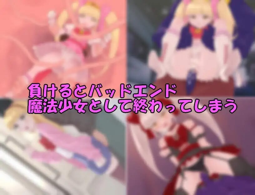 [RPG汉化PC安卓joi]魔法少女米娅 魔法少女ミア  [FM/BD 397M]-第6张-游戏-风花雪月-ACG交流分享论坛