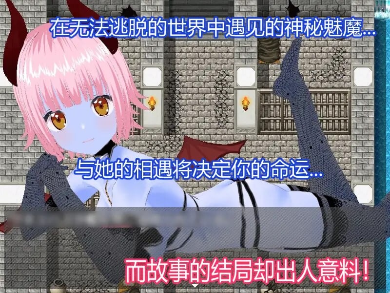 [RPG官中PC安卓joi动态]魅魔噩梦  欲望 SUCCUBUS NIGHTMARE DESIRE[FM/BD 540M]-第9张-游戏-次元小屋-ACG交流分享论坛