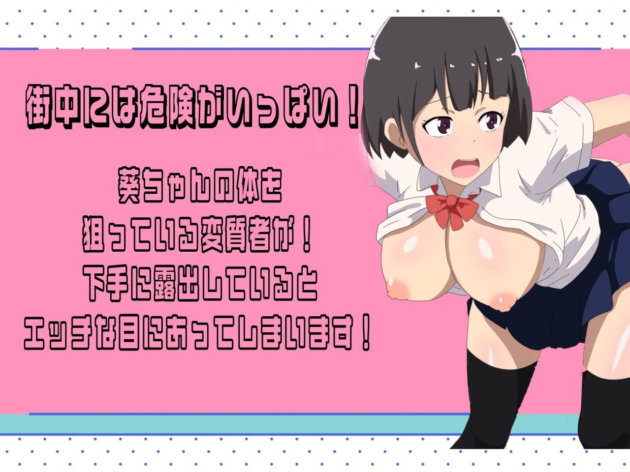 [RPG汉化PC安卓joi]鬼鬼祟祟的露出JK 露出JKスニーキング [FM/BD216M]-第9张-游戏-次元小屋-ACG交流分享论坛