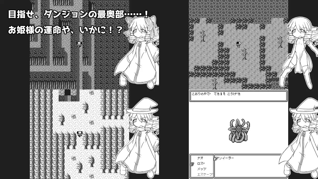[RPG汉化PC]公主转移到异世界后成为冒险者的RPG游戏 お姫様は異世界転移したので冒険者になりましたRPG [FM/BD 359M]-第7张-游戏-次元小屋-ACG交流分享论坛