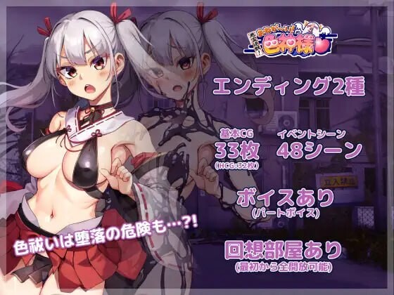 [RPG汉化PC CV]恶灵退散 拜托了 色神大人 悪霊退散!おねが～い!色神様[FM/BD936M]-第7张-游戏-次元小屋-ACG交流分享论坛