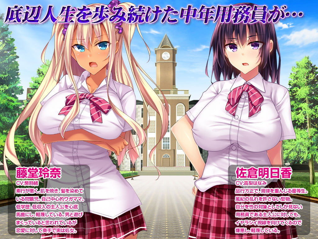 [拔作ADV/羞辱强X/PC] 底层校工的复仇洗脑～傲娇千金催眠调教～底辺用務員復讐洗脳～ナマイキ令嬢催眠～汉化版 [1.4G/FM]-第4张-游戏-次元小屋-ACG交流分享论坛