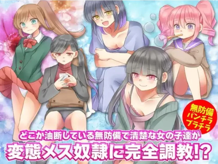 [养成RPG/AI汉化/PC+安卓]星怒隶侦查记录 / 杏奴隷スカウトマン V1.0 内嵌AI汉化[600M]