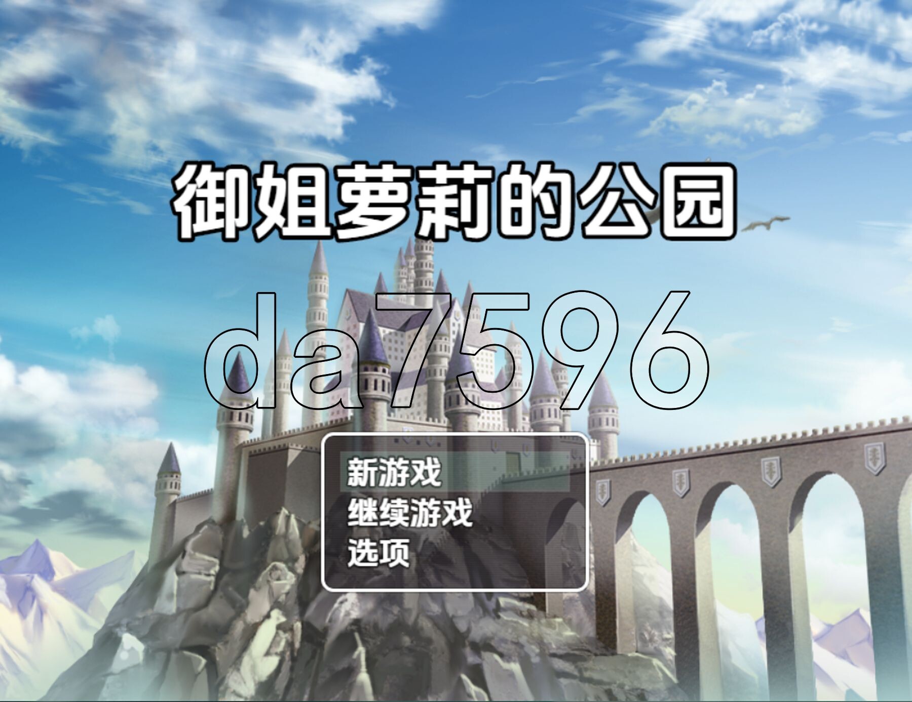 [日式RPG/新汉化] 御姐萝莉的公园 V1.0 PC+安卓 内嵌AI汉化版 [3.70G/多空转百度微云]-第1张-游戏-次元小屋-ACG交流分享论坛
