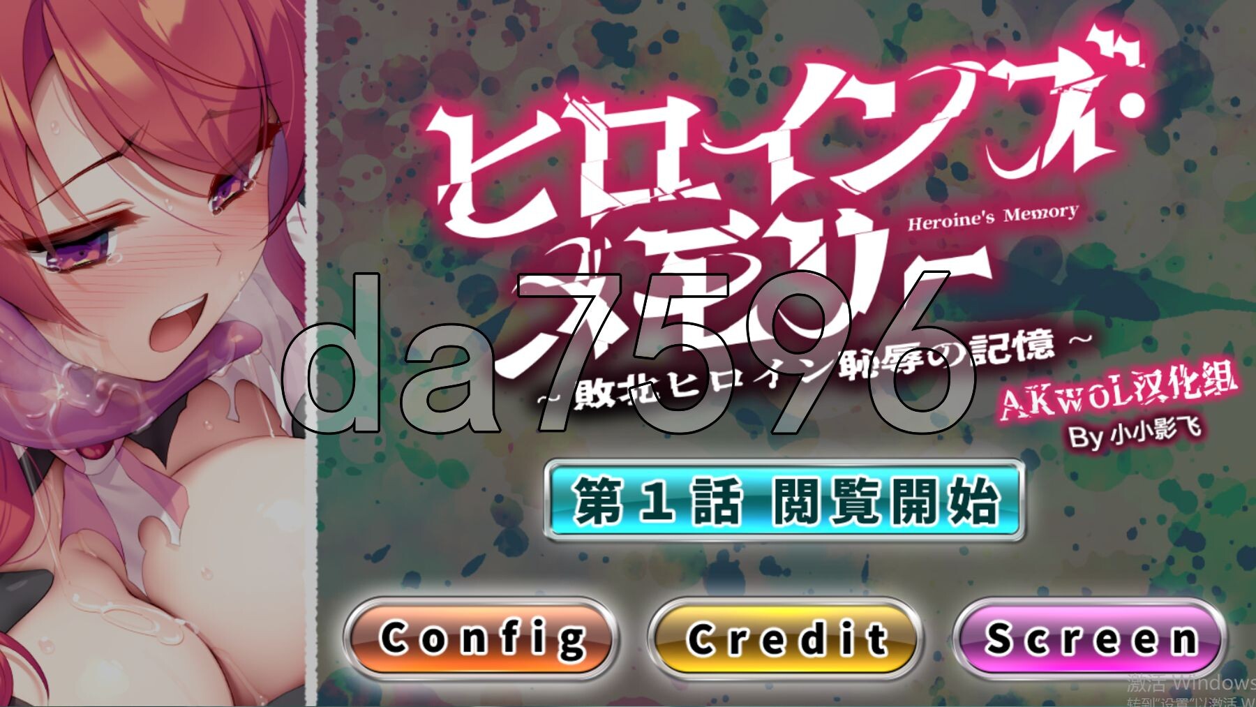 [日式ADV/新作] 女英雄的记忆 ～败北英雄的耻辱回忆～ ヒロインズ・メモリー ～敗北ヒロイン恥辱の記憶～ 第一话 AI汉化版 [230M/多空转百度微云]-第1张-游戏-次元小屋-ACG交流分享论坛
