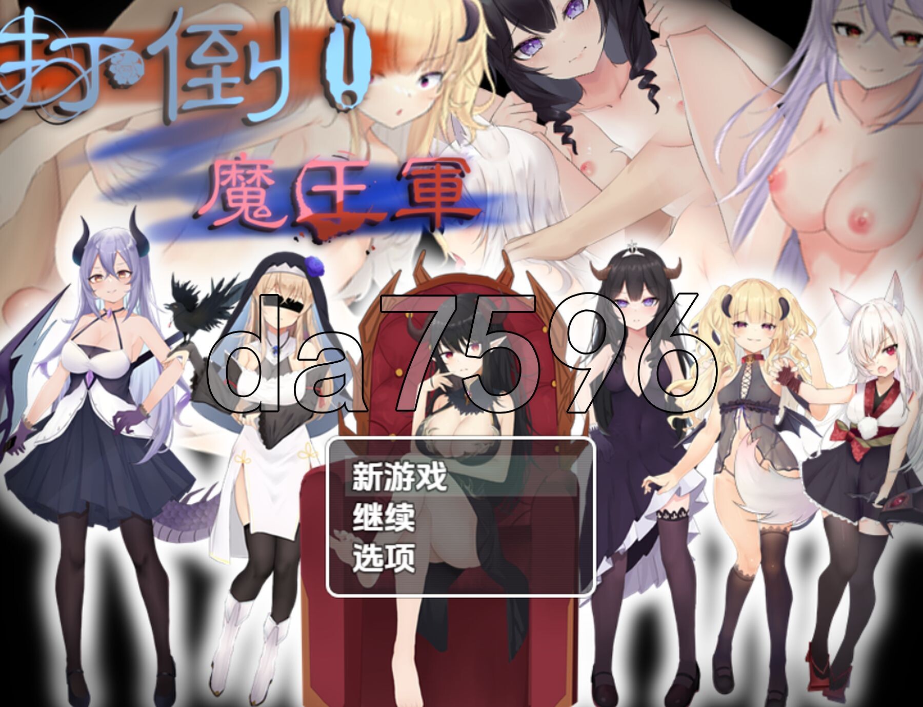 [日式RPG/新汉化] 打倒魔王军 V1.0 PC+安卓 内嵌AI汉化版 [1.10G/多空转百度微云]-第1张-游戏-次元小屋-ACG交流分享论坛