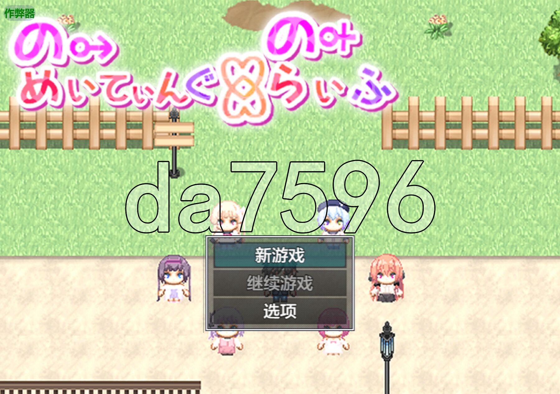 [日式RPG/新安卓] 无止境交合·无尽的生命 のーめいてぃんぐ・のーらいふ PC+安卓 内嵌AI汉化版+作弊码 [5.80G/多空转百度微云]-第1张-游戏-次元小屋-ACG交流分享论坛